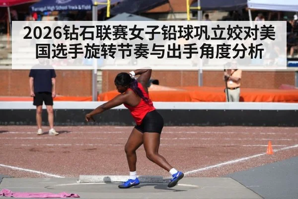 shot put spin technique athlete